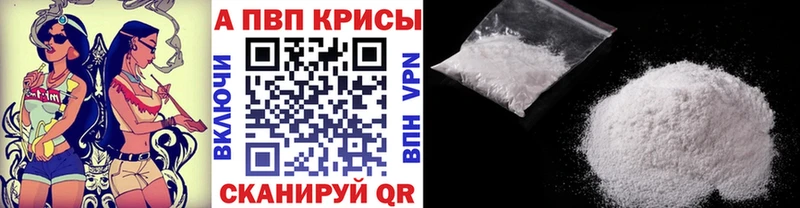 Alpha-PVP СК КРИС  Купить закладки  Павловский Посад 