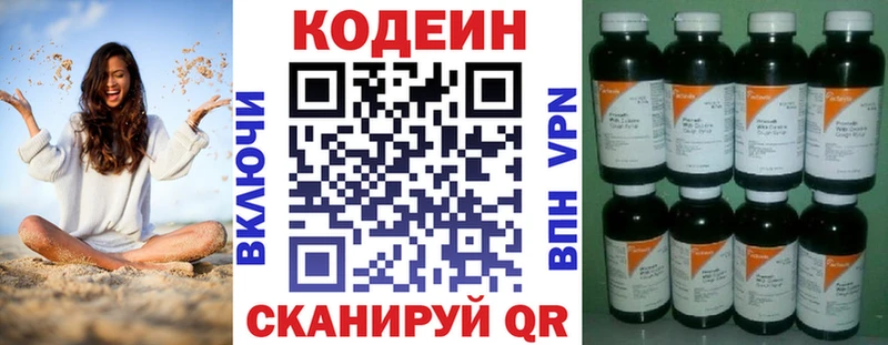 Кодеин напиток Lean (лин)  Купить закладки  Павловский Посад 