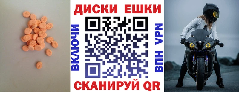 ЭКСТАЗИ круглые  Купить  Павловский Посад 