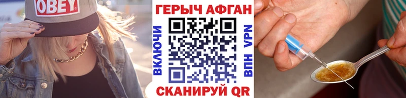 Героин VHQ  Купить где  Павловский Посад 