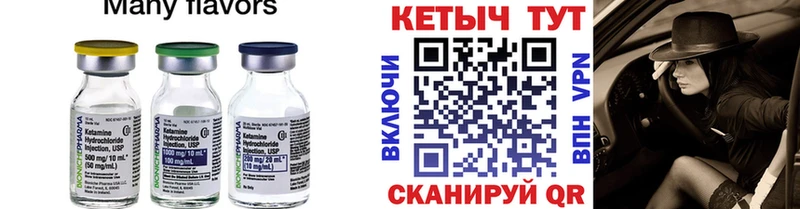 Кетамин ketamine  Купить где  Павловский Посад 