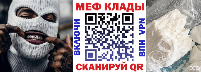 Купить  Павловский Посад  Меф мука 