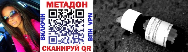 МЕТАДОН methadone  Купить  Павловский Посад 