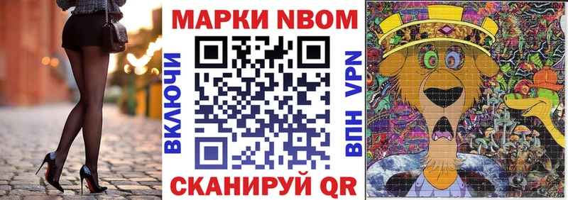 Марки N-bome 1,5мг  Купить где  Павловский Посад 